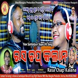 Rasa Chap Kalana (Ruku Suna,Padmini Dora) Sambalpuri Song
